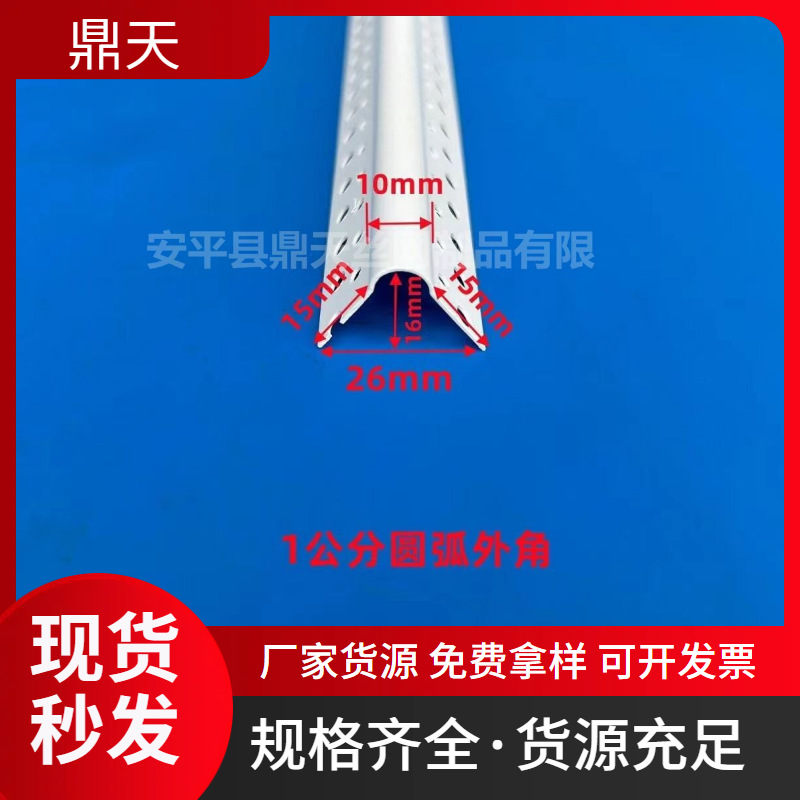 1公分超小圆弧可弯弧形收口收边线PVC刮腻子小圆背超韧性阳角线条