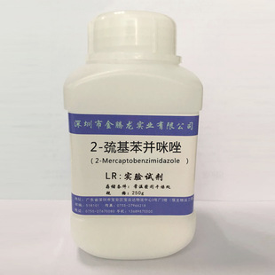 现货供应 2-巯基苯并咪唑 镀铜光亮剂 CAS号：583-39-1    1KG/瓶