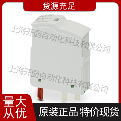 PLT-SEC-T3-24-P-UT/PT - 3类浪涌保护器-插拔件 2907920