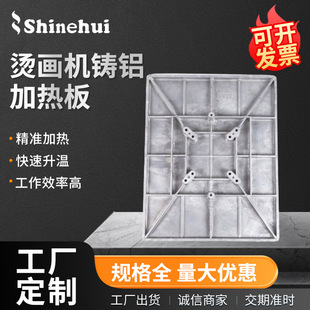 400*500mm高脚平脚底板加热板压铸电热板烫画机专用铸铝加热板