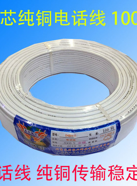 永兴海迅 RJ11 纯铜4芯全铜0.45室内白色电话线 圆形通信线 100米