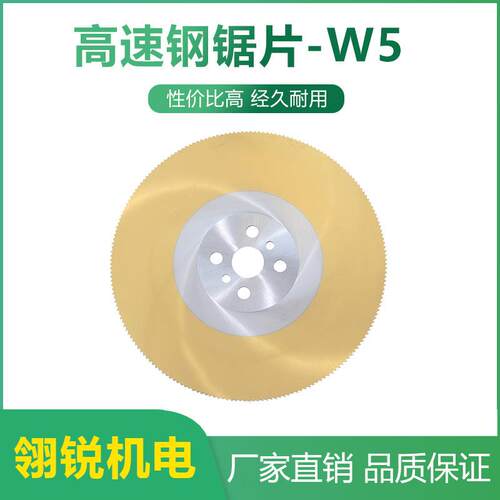 锯片高速钢圆锯片M42含钴切割不锈钢管铁管切管机锯片无毛刺切片