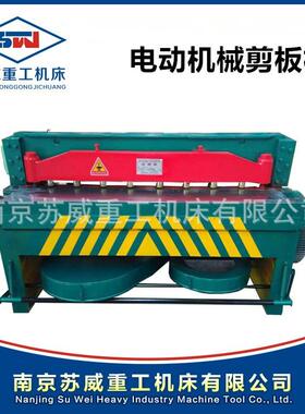 3x1600电动剪板机小型3X1300机械剪板机1米6脚踏齿轮剪板机