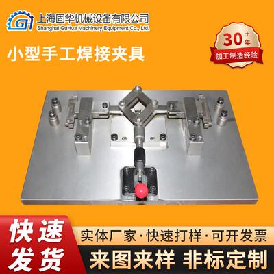 焊接工装小型手工焊接夹具微型焊割工作台固定操作台定制