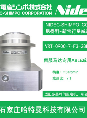 VRT-090C-7-F3-28HB24减速机SHIMPO新宝VRT-090-7-F3-28HB24