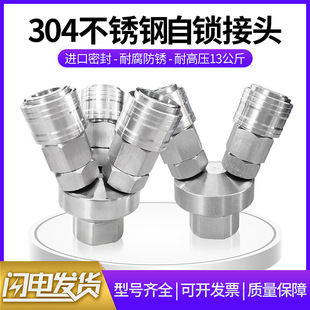 304不锈钢C式自锁快速接头 气动气管接头 SMV圆二通SMY圆三通