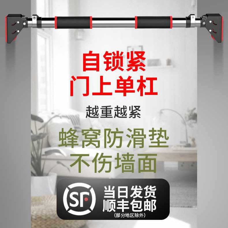 单杠家用室内墙体单杠引体向上器家用健身器材门上免打孔拉伸吊杆