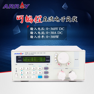 亚锐ARRAY 3711A可编程直流电子负载360V/30A/300W电子负载仪