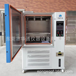 可程式恒温恒湿试验箱高低温养护箱高低温老化试验箱40度粤鑫华通