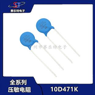 ZOV压敏电阻器10D471K浪涌防雷型突波吸收器