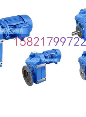 R/F/K/S齿轮减速机平行轴卧式式减速器直角减速电机硬齿面