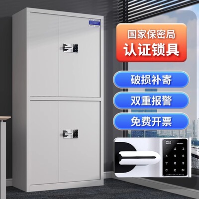 国保密码锁文件柜电子保密柜矮柜保险柜办公室指纹锁档案柜储物柜