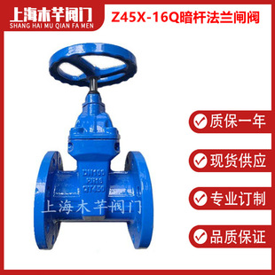 Z45X 16Q软密封暗杆法兰闸阀弹性座封阀闸阀