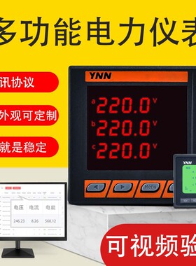 低压柜配电表PAMC668-9T4/PAMC668-9T4/PAMC668-9X4/PAMC668-9XY