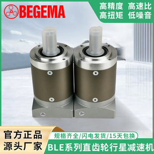 BLE090行星减速机BLE060HE120PLE090ZDE160PRF80自动化设备光伏3C