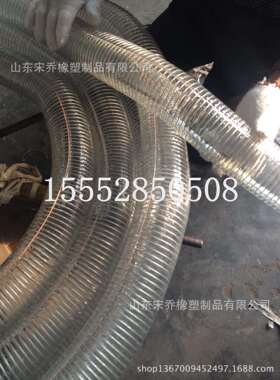 防静电透明钢丝管25-300mmPVC低温螺旋钢丝增强透明输油管1-12寸