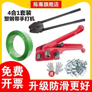 1608塑钢带手持动工打包机塑料带捆扎机加强耐磨型打包钳收拉紧器