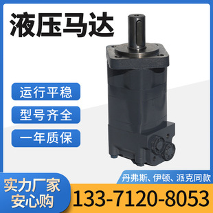 400摆线液压马达低速轴配流液压转速稳定马达 315 丹弗斯OMS 245