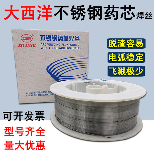 大西洋不锈钢CHT308L焊丝ER309L 304L 316L 317L2209药芯焊丝焊条