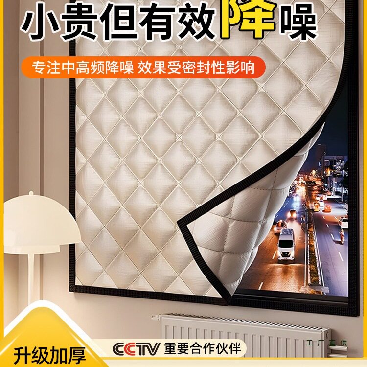 【升级加厚】隔音窗帘马路临街超强密封隔音神器遮光卧室贴吸音棉图片