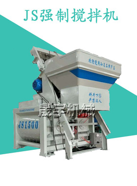 环保型js500混凝土搅拌机 多功能砂浆 水泥 腻子粉混合设备