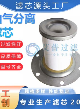 空压机配件空压机三滤油分2901196300空滤空压机保养耗材滤芯
