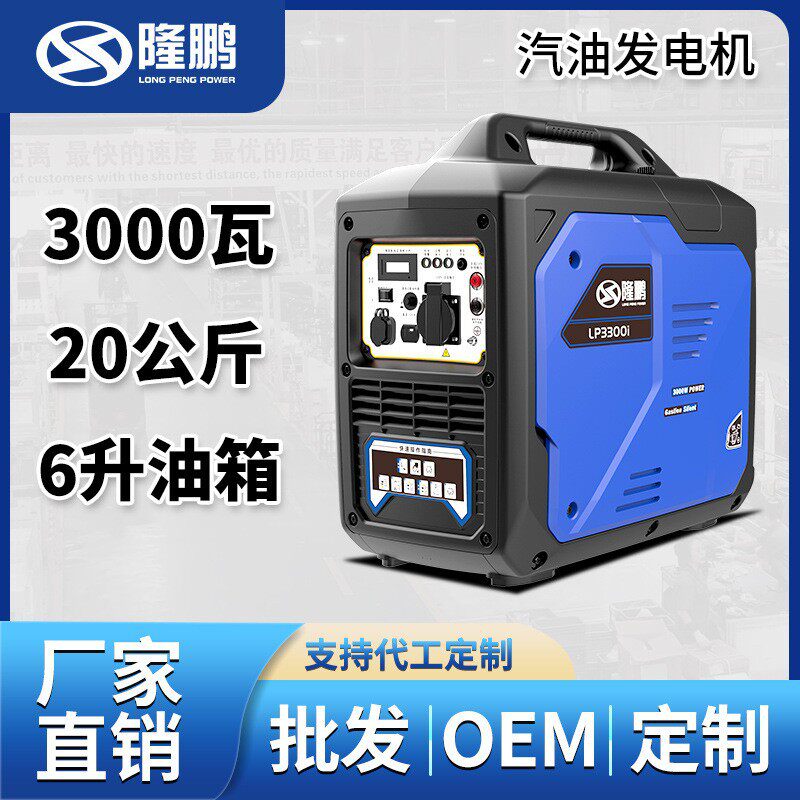 隆鹏2.4kw静音汽油发电机变频手提便携式小型电启动家用迷你2千瓦