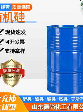 有机硅润湿流平剂耐高温烤漆流平剂毕克BYK-310，毕克333，BYK410