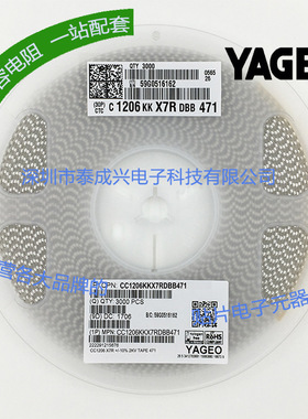 国巨贴片电容CC1206KKX7RDBB471 1206X7R471K2KV 470PF