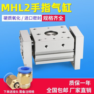 气缸夹爪械手HDT气动手指气缸夹爪mhz2-10/16/20/25/32/40D1/D2