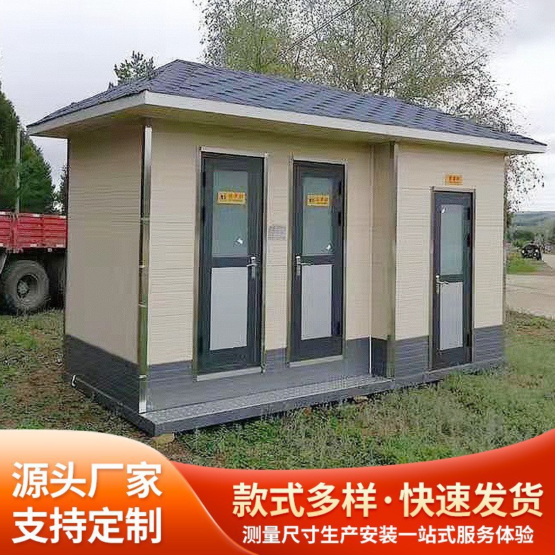 移动厕所卫生间户外家用便携工地景区公园农村改造公共厕所淋浴间图片