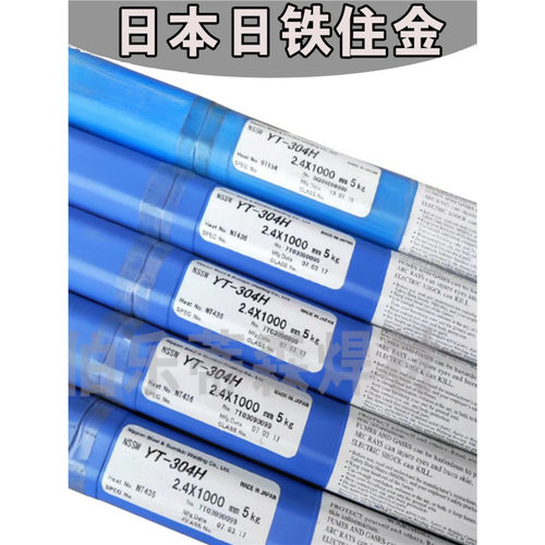 日本日亚住友YT-304HYT-HR3C焊丝超级不锈钢电厂专用直条氩弧焊