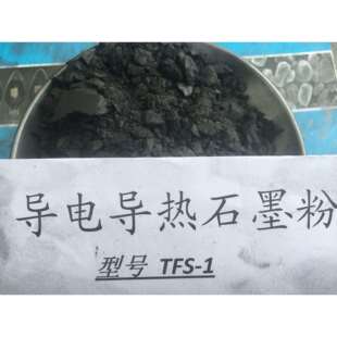青岛日升石墨供应鳞片石墨胶体石墨粉导热石墨可膨胀石墨