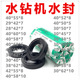 油封密封圈 胶封40x55x8 29x42x7 水钻机水封 28x42x7 40x60x10