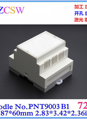热销新款塑料工控盒 散热透气导轨盒防火阻燃PLC工控外壳72X87X60