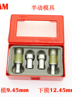 华联树脂四合扣T08 T3 T5 T8 T15 T21 KT09半动模具安装打扣模仔