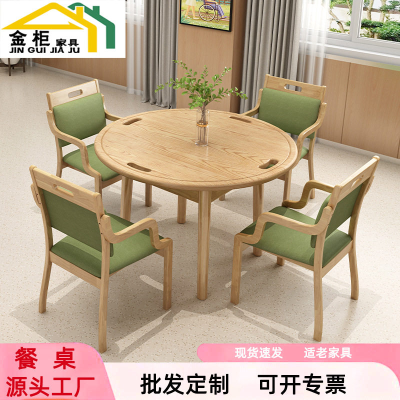 实木老年桌子适老化餐养老院桌椅组合公寓家具敬老院康养休闲圆桌