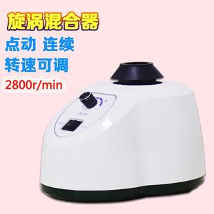 齐威旋涡混合器XW-18D旋涡振荡器可调涡旋混合震荡仪实验室混匀器