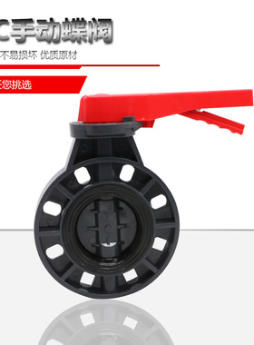 PVC-U对夹式蝶阀 PVC手柄蝶阀 UPVC法兰蝶阀对夹塑胶碟阀D71X-10U