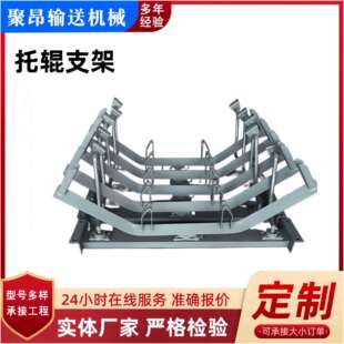 托辊无动力防水缓冲包胶滚筒支架上下摩擦调心托架散支输送带支架