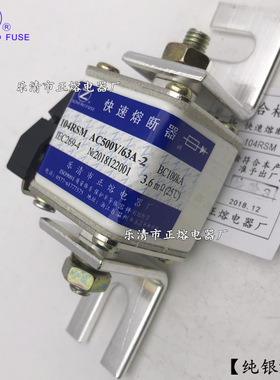 104RSM-500V/355A 400A 450A 480A 500A-2正熔快速熔断器