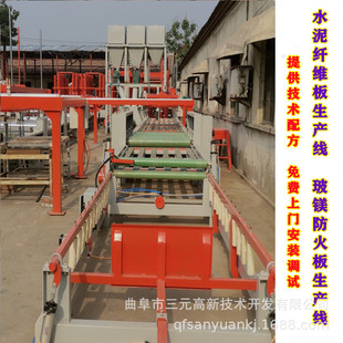 三元机械 玻镁集装箱铺板设备 水泥纤维板制板机 水泥纤维板设备