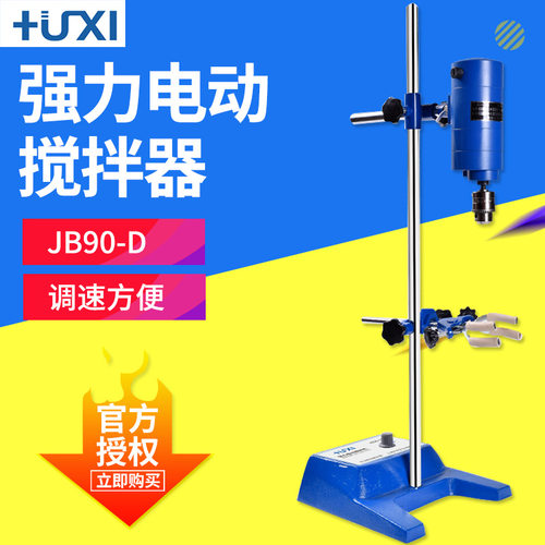 上海沪析 JB90-D 强力电动搅拌器