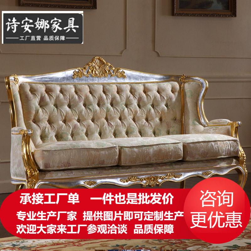 欧式古典奢华全意式沙发 法式高级手工 单位双位沙发家具