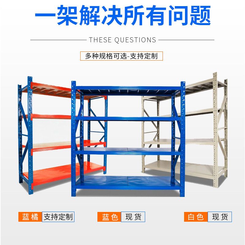 百达重型货仓储货架仓库储物架铁架子多层置物架自由组合家用