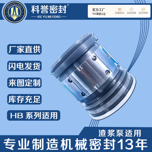 HB200-150-24(22) HB200-150-16 200HB-500-23 HBC125-100-58机封