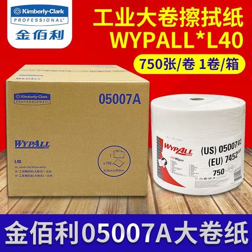 金佰利L40白色工业擦拭纸05007A大卷式吸油吸水无尘纸