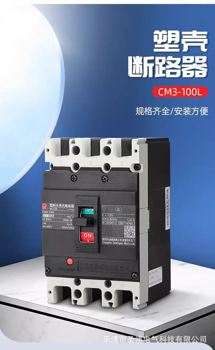 常熟开关CM3 630A 3P低压塑壳断路器空气开关配电