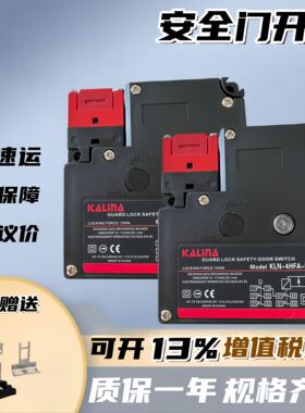 电磁锁安全门开关KLN(D4NL)-1DFA-B 2DFA-B 4CFA 4DFA EFG 1HFG-B