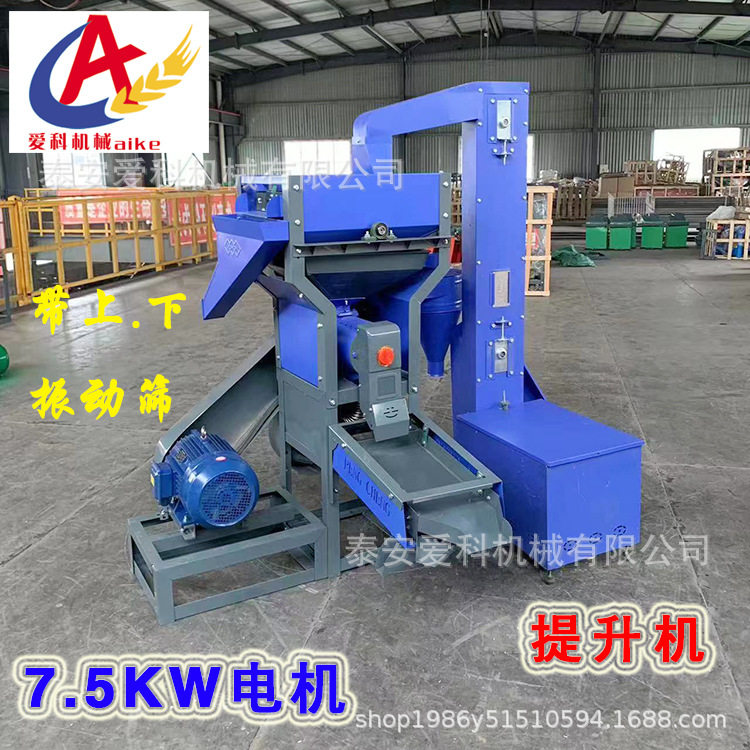 新款上下震动筛去石、除杂脱壳碾米一体机三相电7.5KW4级带提升机